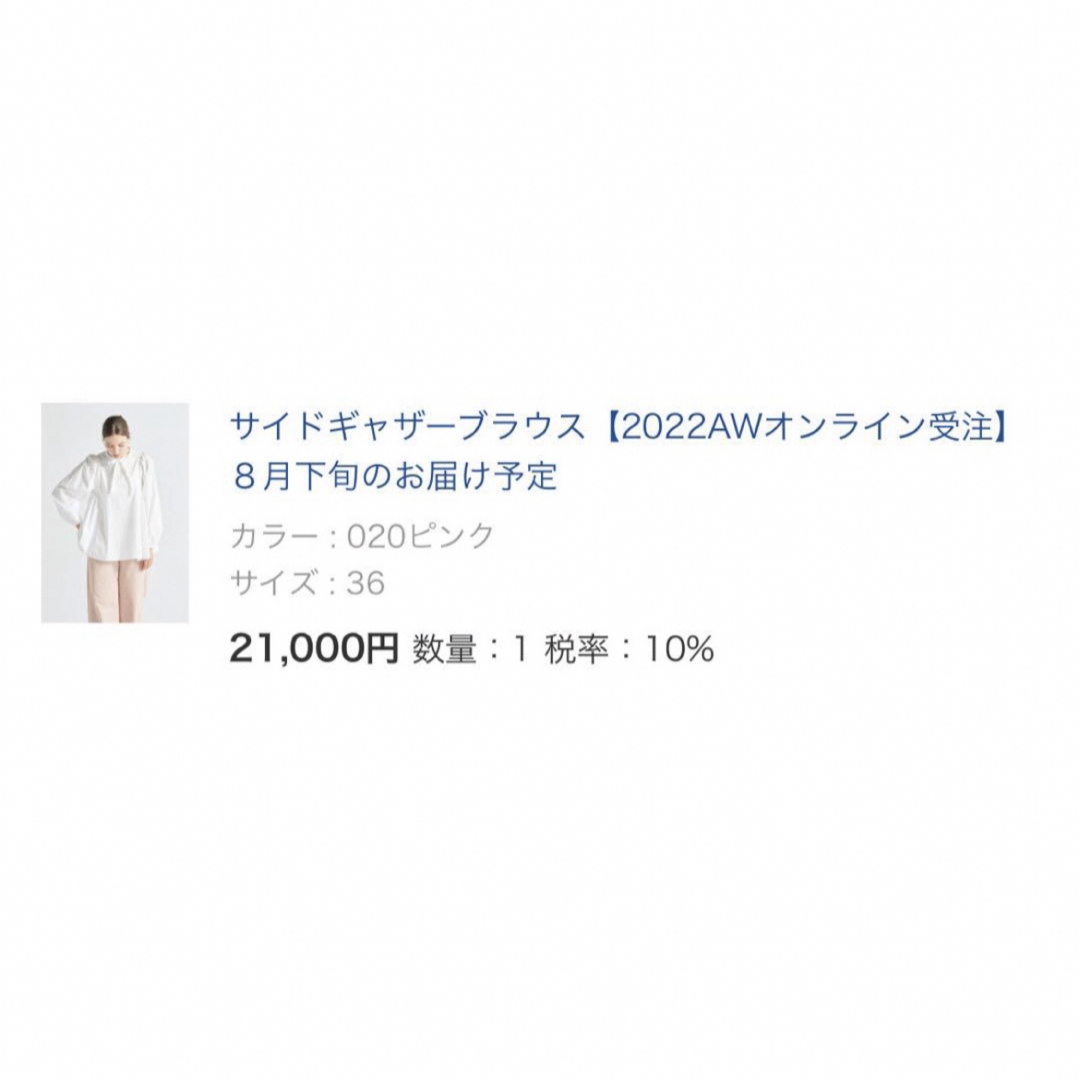 yori ヨリ　サイドギャザーブラウス　36ピンク レディースのトップス(シャツ/ブラウス(長袖/七分))の商品写真