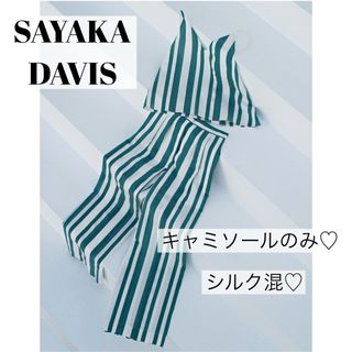 サヤカディヴィス(SAYAKA DAVIS)の【希少・シルク混・アメリカ製】サヤカデイヴィス 4 キャミソール ストライプ 緑(キャミソール)