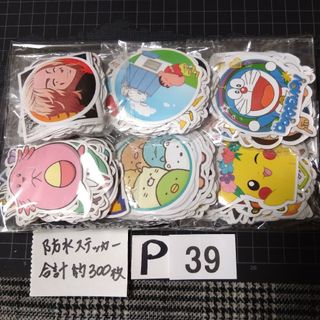 P39♥⭕ALL800円⭕リピ様限定⭕💙第2部💙