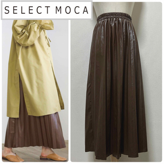 セレクトモカ(SELECT MOCA)のセレクトモカ フェイクレザープリーツロングスカート(ロングスカート)