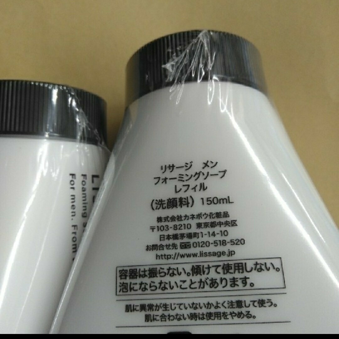 LISSAGE(リサージ)のリサージメンフォーミングソープ　レフィル泡状洗顔料150ml 　2点 コスメ/美容のスキンケア/基礎化粧品(洗顔料)の商品写真