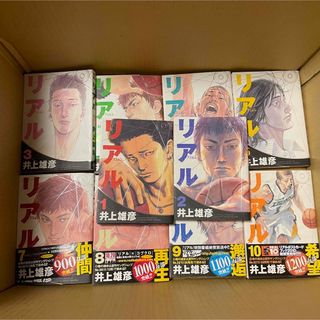 シュウエイシャ(集英社)のリアル 1〜10巻　井上雄彦(青年漫画)