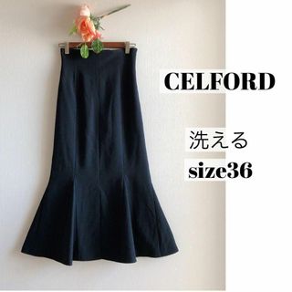 CELFORD - 【未使用品・洗える】セルフォード 36 ボリュームマーメイドロングスカート 黒