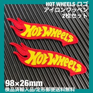 ホットウィール(ホットウィール)のHOT WHEELS ホットウィール ロゴ アイロンワッペン 2枚セット -B(各種パーツ)