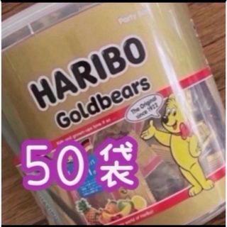 コストコ(コストコ)のコストコ★HARIBO★ハリボー★小分け★50袋★グミ★ミニゴールドベア(菓子/デザート)