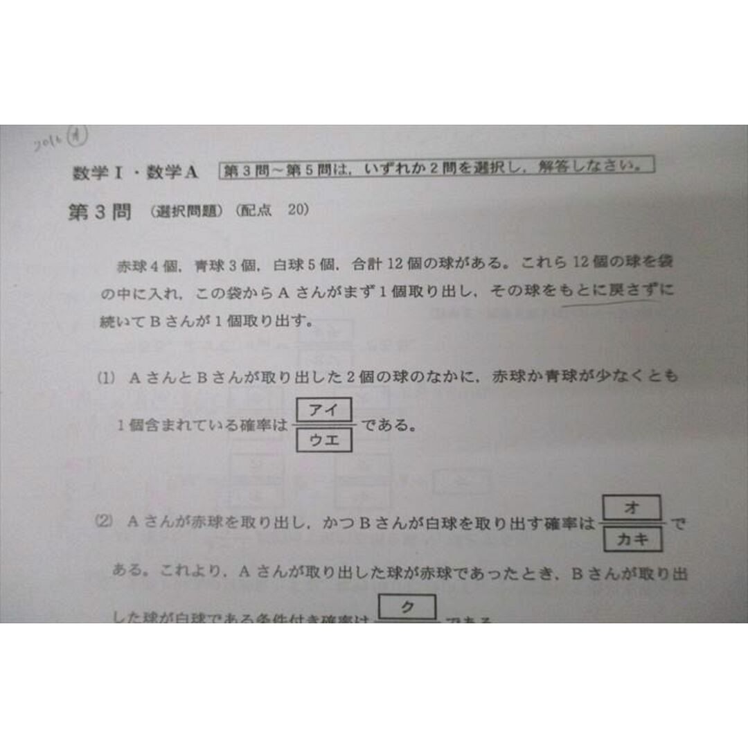 WI25-092 河合塾 高3 高校グリーンコース トップレベル 数学IAIIB TS テキスト通年セット 2016 計2冊 28S0C エンタメ/ホビーの本(語学/参考書)の商品写真