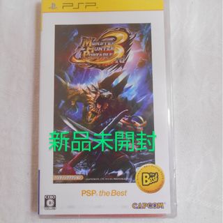 プレイステーションポータブル(PlayStation Portable)の【新品】モンスターハンターポータブル 3rd（PSP the Best）(携帯用ゲームソフト)