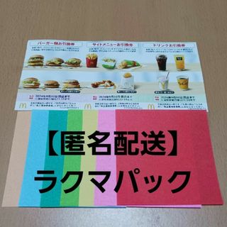 マクドナルド(マクドナルド)のおりがみ　マクドナルド株主優待券(その他)