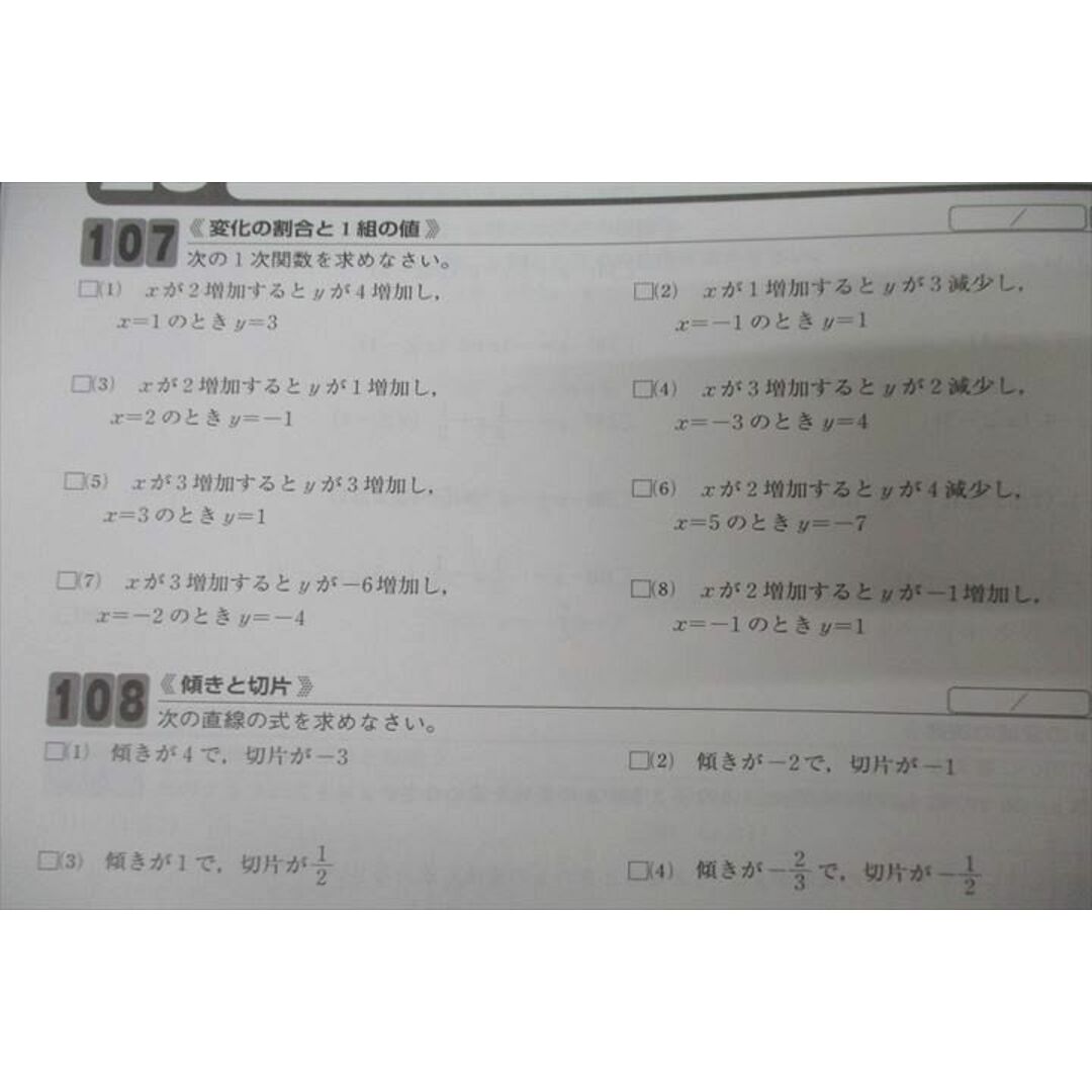 馬渕教室 中学2年 Will/定期テスト対策問題集等 国語/英語/数学