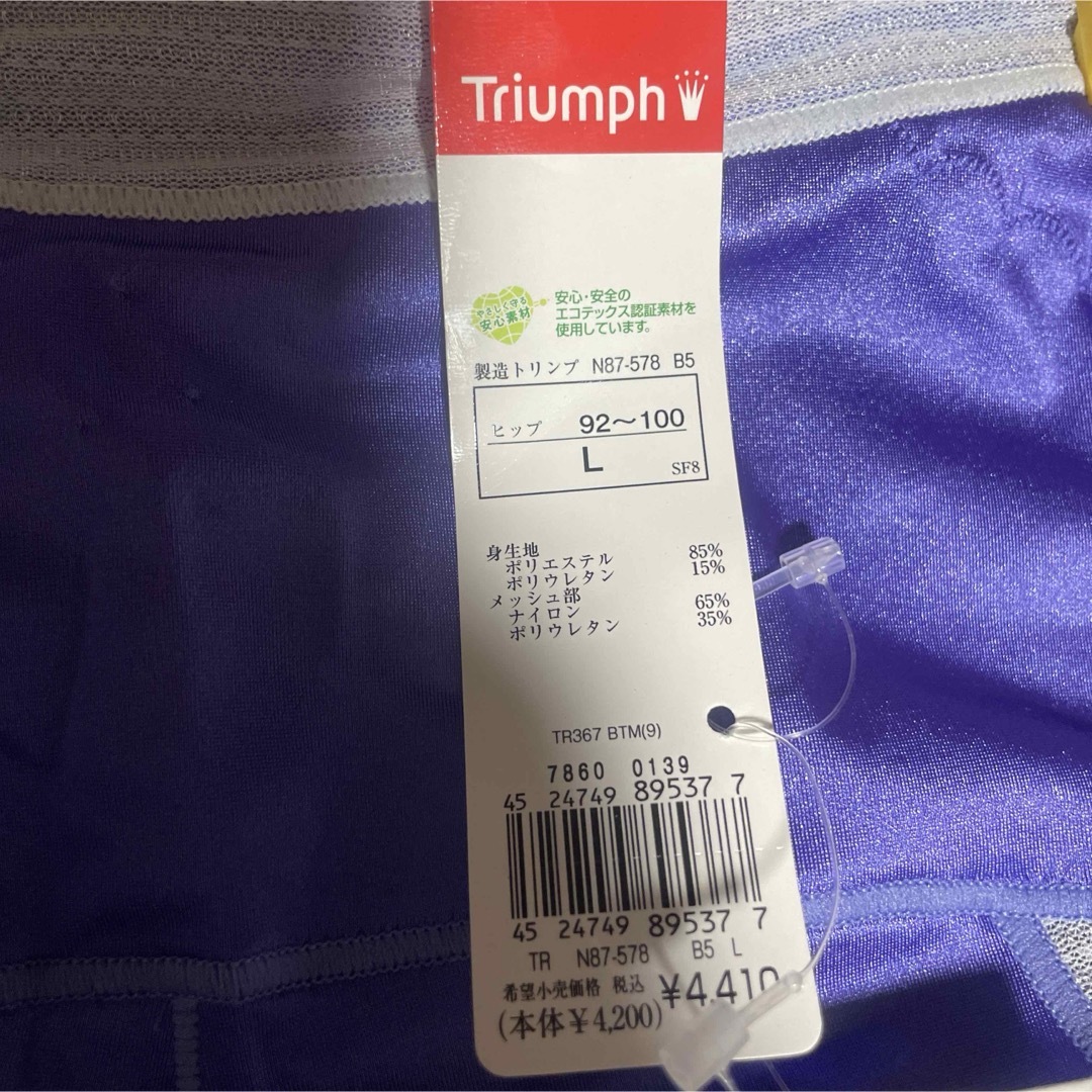 Triumph(トリンプ)のTriumph パープル　L ロング　新品　未使用 レディースの下着/アンダーウェア(その他)の商品写真