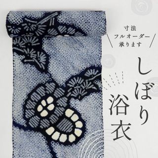 《手しぼり◆浴衣反物■松花模様◆濃紺■木綿◆夏着物◆お仕立て可能♪反24-44》(着物)