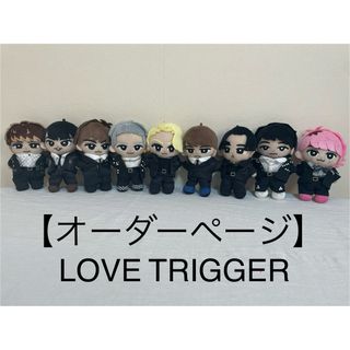 【オーダーページ】スノチルぬい「LOVE TRIGGER」ジャケ写衣装(その他)