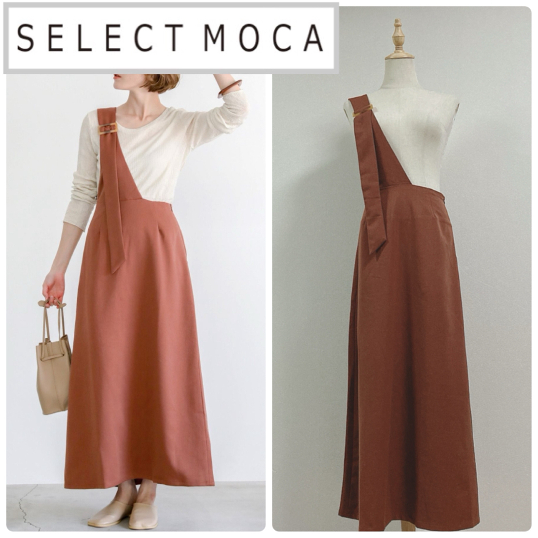SELECT MOCA(セレクトモカ)のselect MOCA セレクトモカ サロペットワンピース ブラウン レディースのスカート(ロングスカート)の商品写真