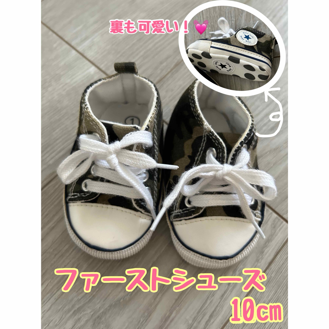 ファーストシューズ 10cm キッズ/ベビー/マタニティのベビー靴/シューズ(~14cm)(その他)の商品写真