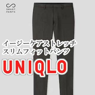 ユニクロ(UNIQLO)のUNIQLO イージーケアストレッチスリムフィットパンツ 85cm ダークグレー(スラックス)