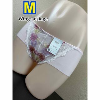 ウイングレシアージュ(Wing lesiage（WACOAL）)のWing Lesiage ショーツ M (PF2761)(ショーツ)