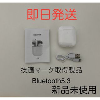 ワイヤレスイヤホン イヤフォン I10 新品未使用 iPhone対応