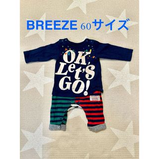 ブリーズ(BREEZE)のBREEZE ロンパース 60サイズ(カバーオール)