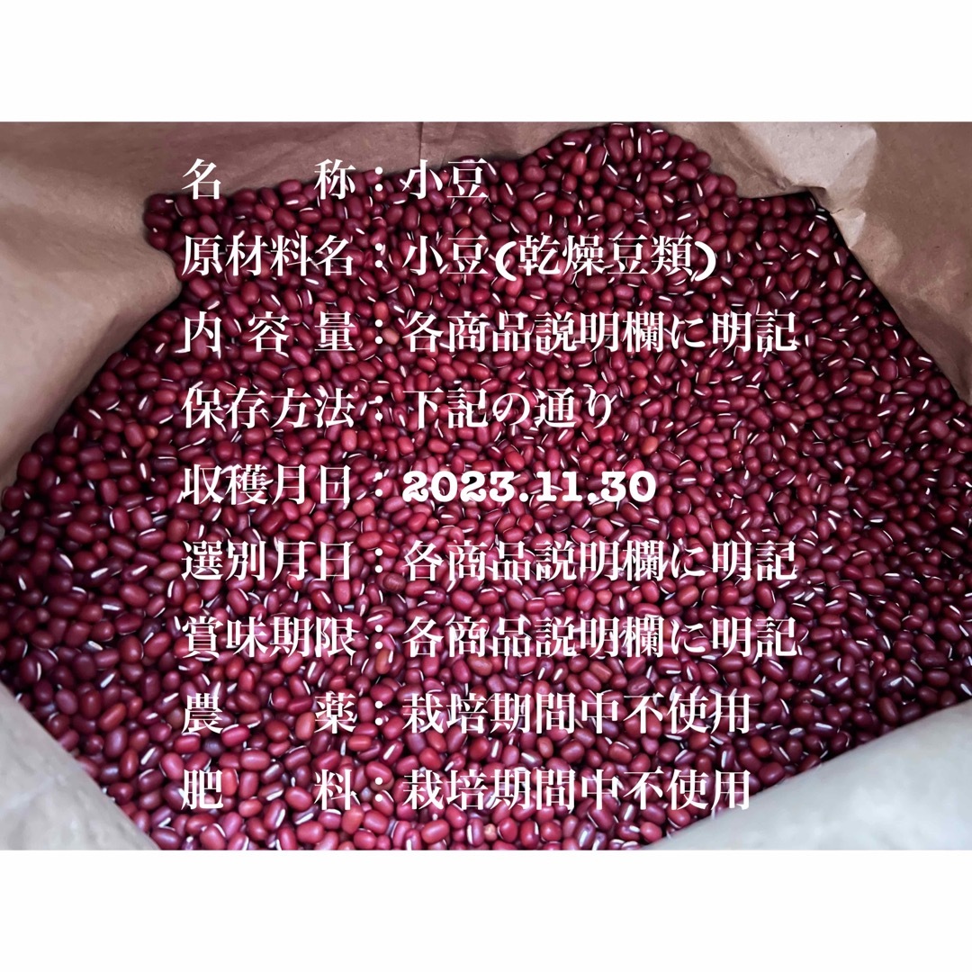 小豆　1kg 食品/飲料/酒の食品(米/穀物)の商品写真