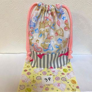 巾着袋　コップ袋　39(外出用品)