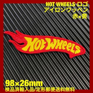 ホットウィール(ホットウィール)のHOT WHEELS ホットウィール ロゴ アイロンワッペン 赤 パッチ -8(装備/装具)