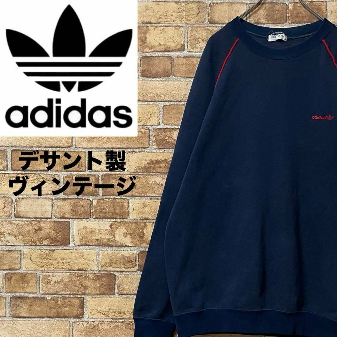 adidas(アディダス)のアディダス　70s デサント社製　ヴィンテージ　スウェット　刺繍ロゴ　ネイビー メンズのトップス(スウェット)の商品写真