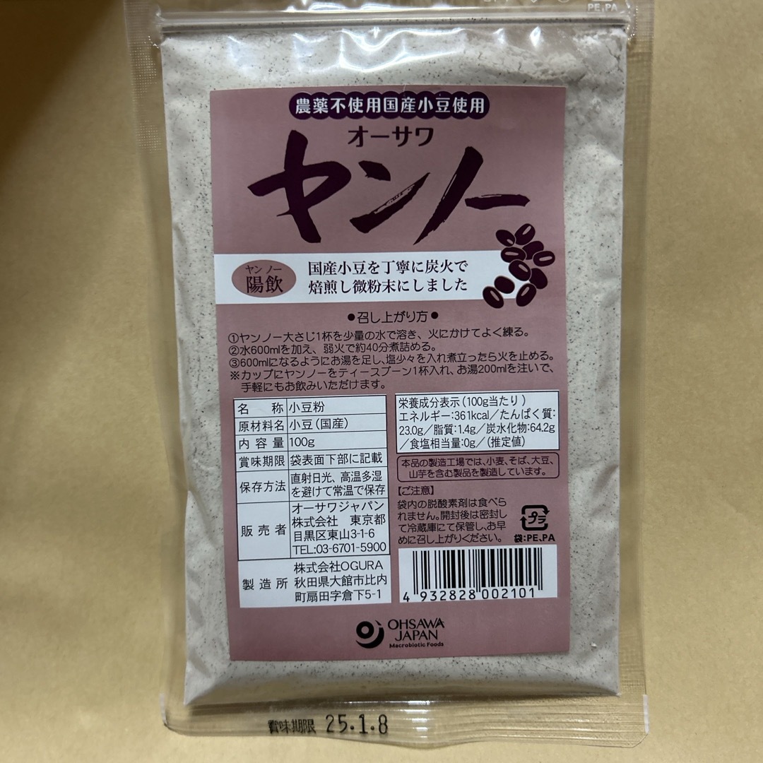 ヤンノー　オーサワ　小豆粉　陽飲 食品/飲料/酒の健康食品(その他)の商品写真