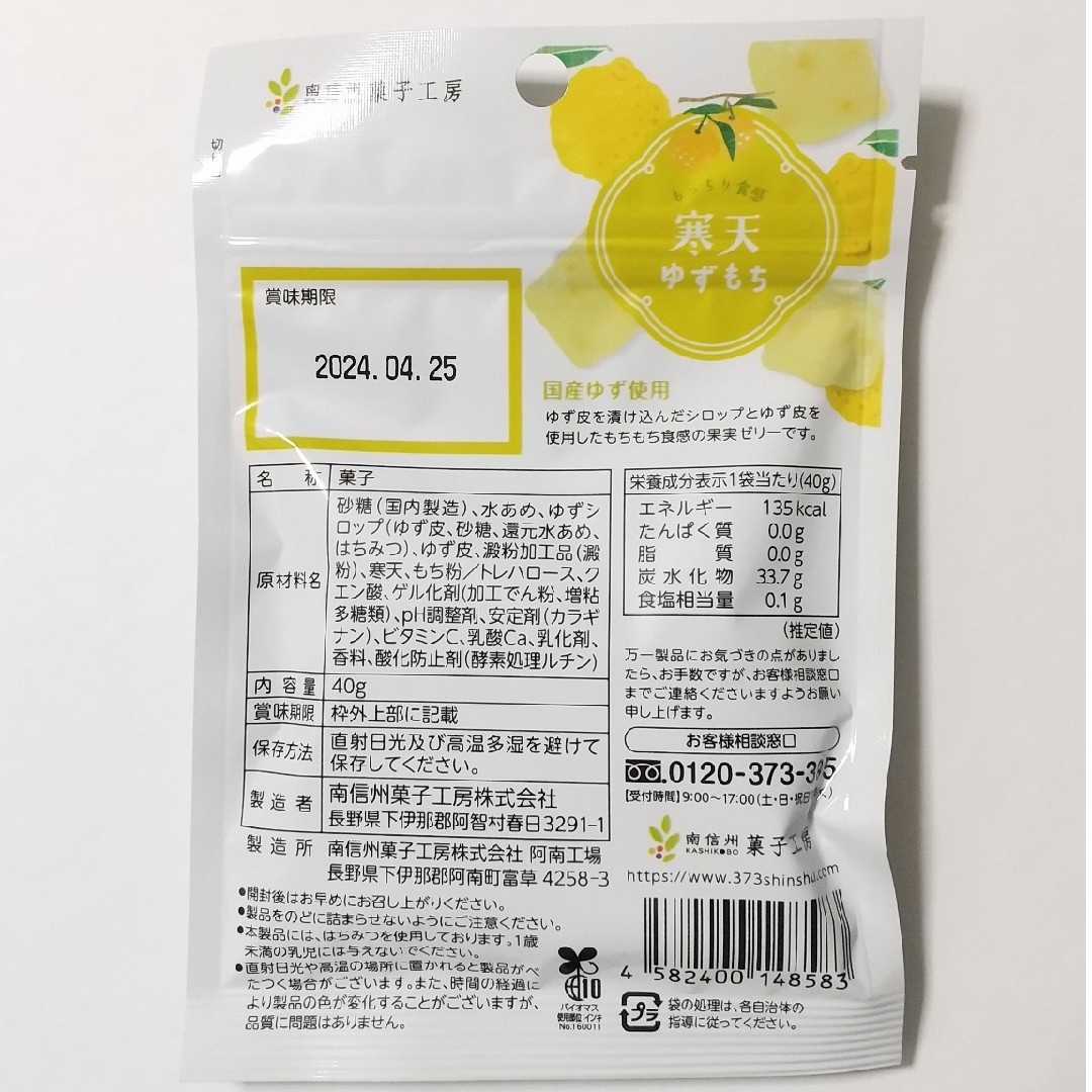 グミ＆寒天もち　７種10袋セット 食品/飲料/酒の食品(菓子/デザート)の商品写真