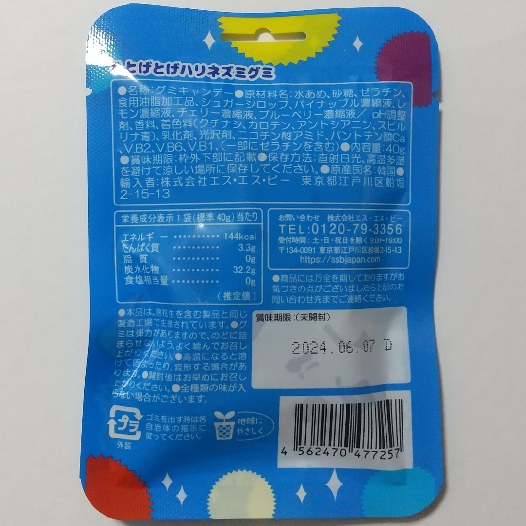 グミ＆寒天もち　７種10袋セット 食品/飲料/酒の食品(菓子/デザート)の商品写真