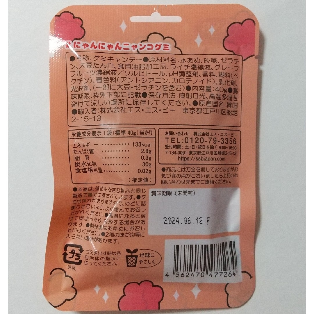 グミ＆寒天もち　７種10袋セット 食品/飲料/酒の食品(菓子/デザート)の商品写真