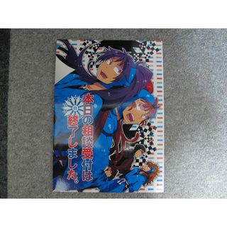 忍たま■本日の相談受付は終了しました/五年生■紺桔梗(その他)