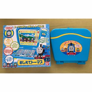 バンダイ(BANDAI)のおしえてトーマス 知育玩具 きかんしゃトーマス(知育玩具)