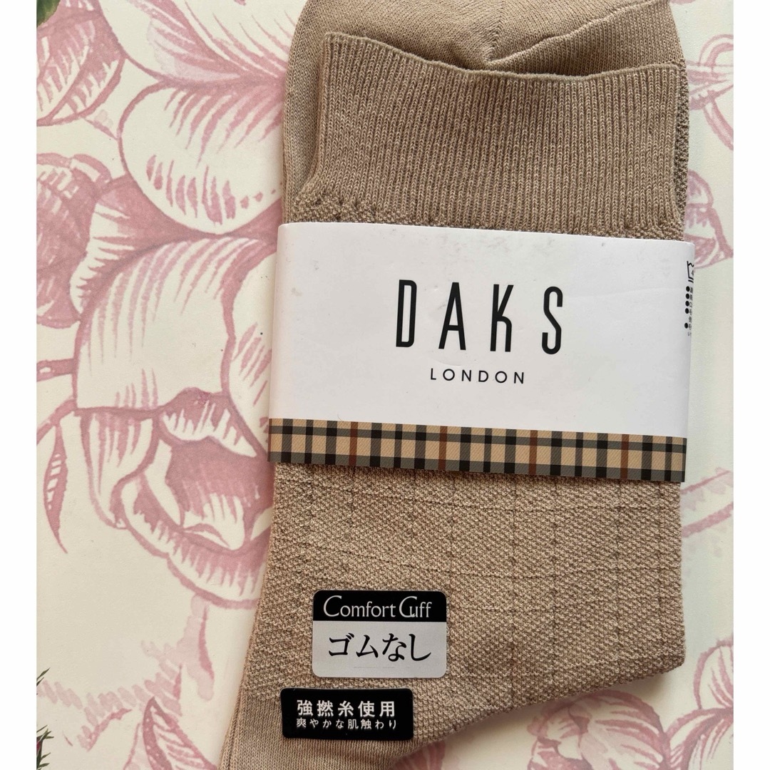 DAKS(ダックス)のDAKS メンズ 靴下 3足セット！ メンズのレッグウェア(ソックス)の商品写真