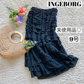 INGEBORG - 【未使用品】INGEBORG インゲボルグ 黒 フリル 9号 ロングスカート