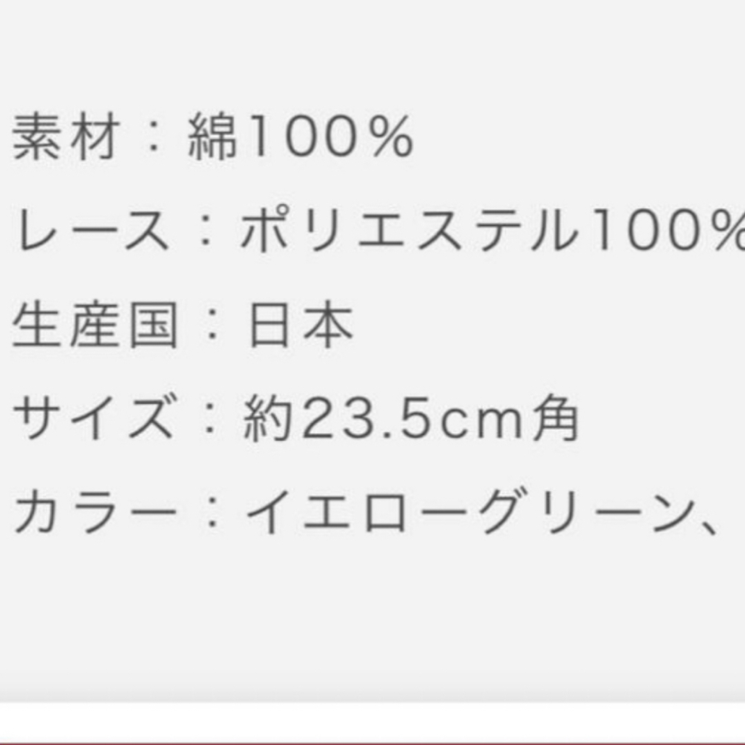 近沢レース　茶道 レディースのファッション小物(ハンカチ)の商品写真