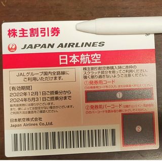 ジャル(ニホンコウクウ)(JAL(日本航空))のJAL 日本航空　株主割引券(航空券)