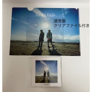 光の気配　通常盤　KinKi Kids