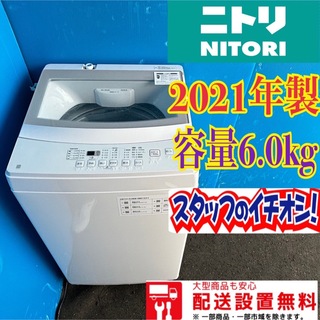 281B 洗濯機　一人暮らし　容量6kg 大人気　美品　冷蔵庫もあり(洗濯機)