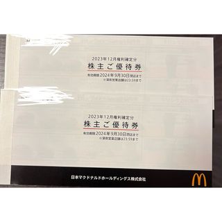 マクドナルド(マクドナルド)のマクドナルド優待券2セット(フード/ドリンク券)