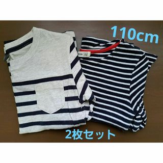 男の子 長袖 Tシャツ ボーダー 110cm 2枚セット(Tシャツ/カットソー)