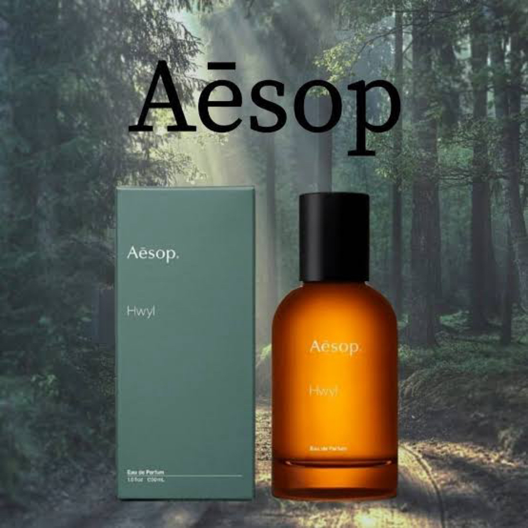 Aesop(イソップ)のAesop 香水　hywl ヒュイル コスメ/美容の香水(ユニセックス)の商品写真