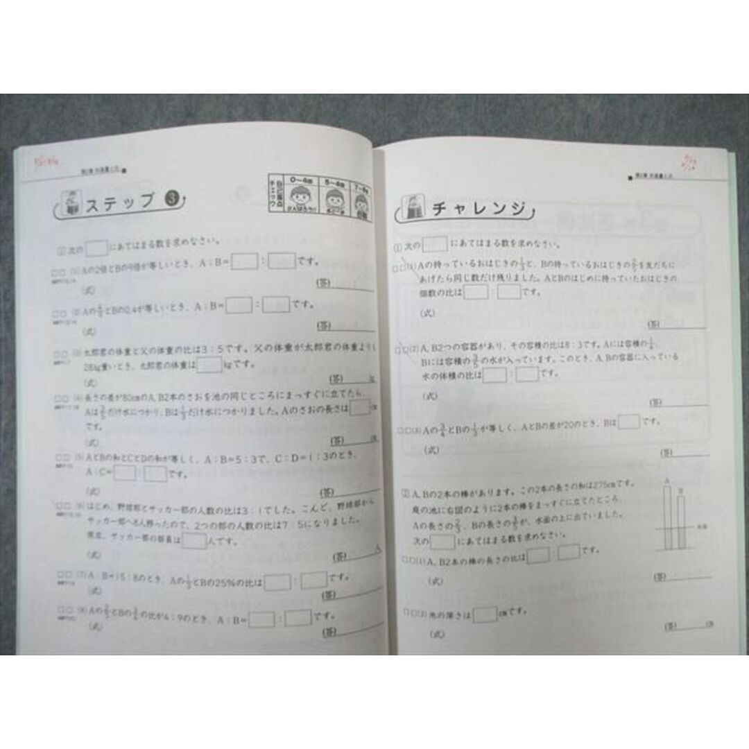 WI01-082 SAPIX サピックス 算数分野別問題集ベイシック1〜5 比/割合など 2021 計5冊 40M2D エンタメ/ホビーの本(語学/参考書)の商品写真