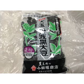 小田垣商店　丹波黒大豆　黒豆　大玉　飛切　300g(豆腐/豆製品)