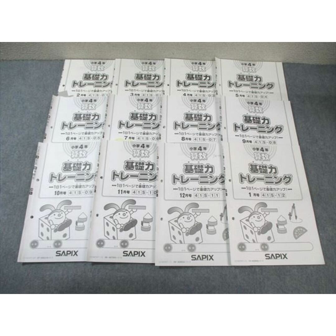 WI01-095 SAPIX 小4 サピックス 算数基礎力トレーニング 通年 WI01-095 SAPIX 小4 サピックス 算数基礎力トレーニング 通年