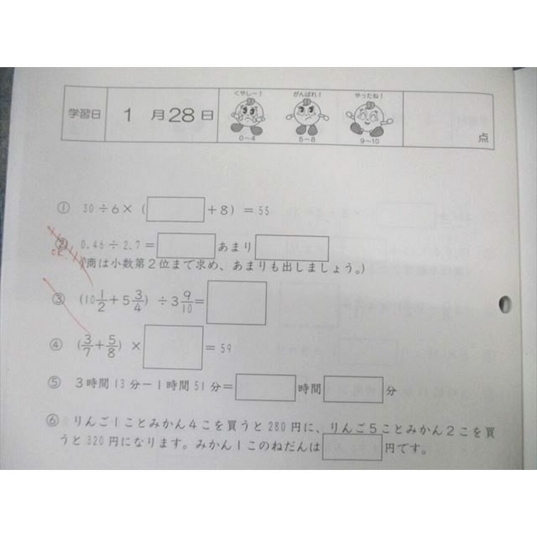 WI01-095 SAPIX 小4 サピックス 算数基礎力トレーニング 通年 WI01-095 SAPIX 小4 サピックス 算数基礎力トレーニング 通年