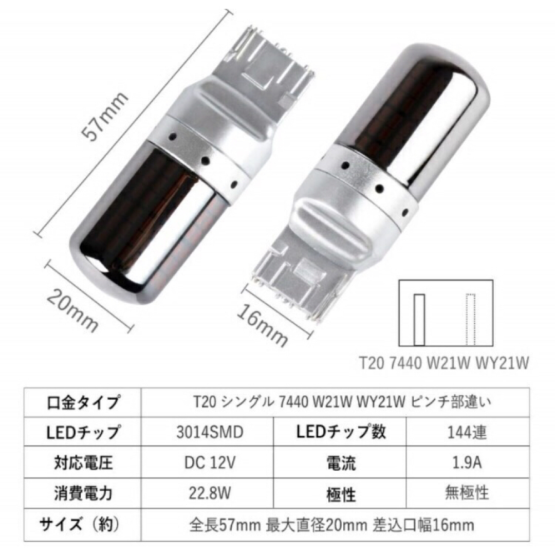 改良型⭐︎爆光！4個入り！T20 LED ウインカー ステルス バルブ アンバー 自動車/バイクの自動車(汎用パーツ)の商品写真