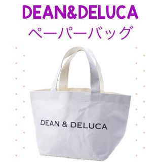 ディーンアンドデルーカ(DEAN & DELUCA)の★新品未使用★DEAN&DELUCA ペーパーバッグ【匿名配送】(トートバッグ)