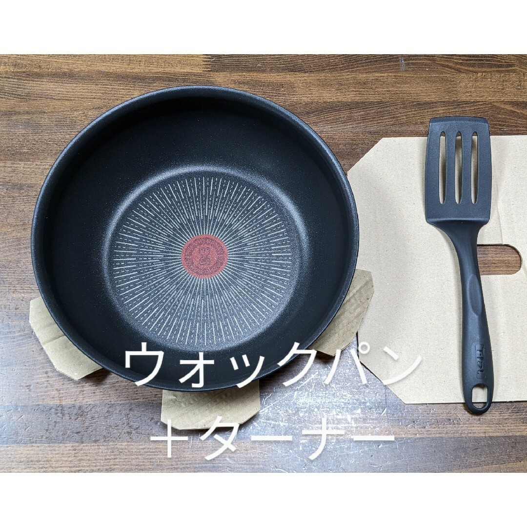 新品　ティファール IH アンリミテッド  ウォックパン ,ターナー インテリア/住まい/日用品のキッチン/食器(鍋/フライパン)の商品写真