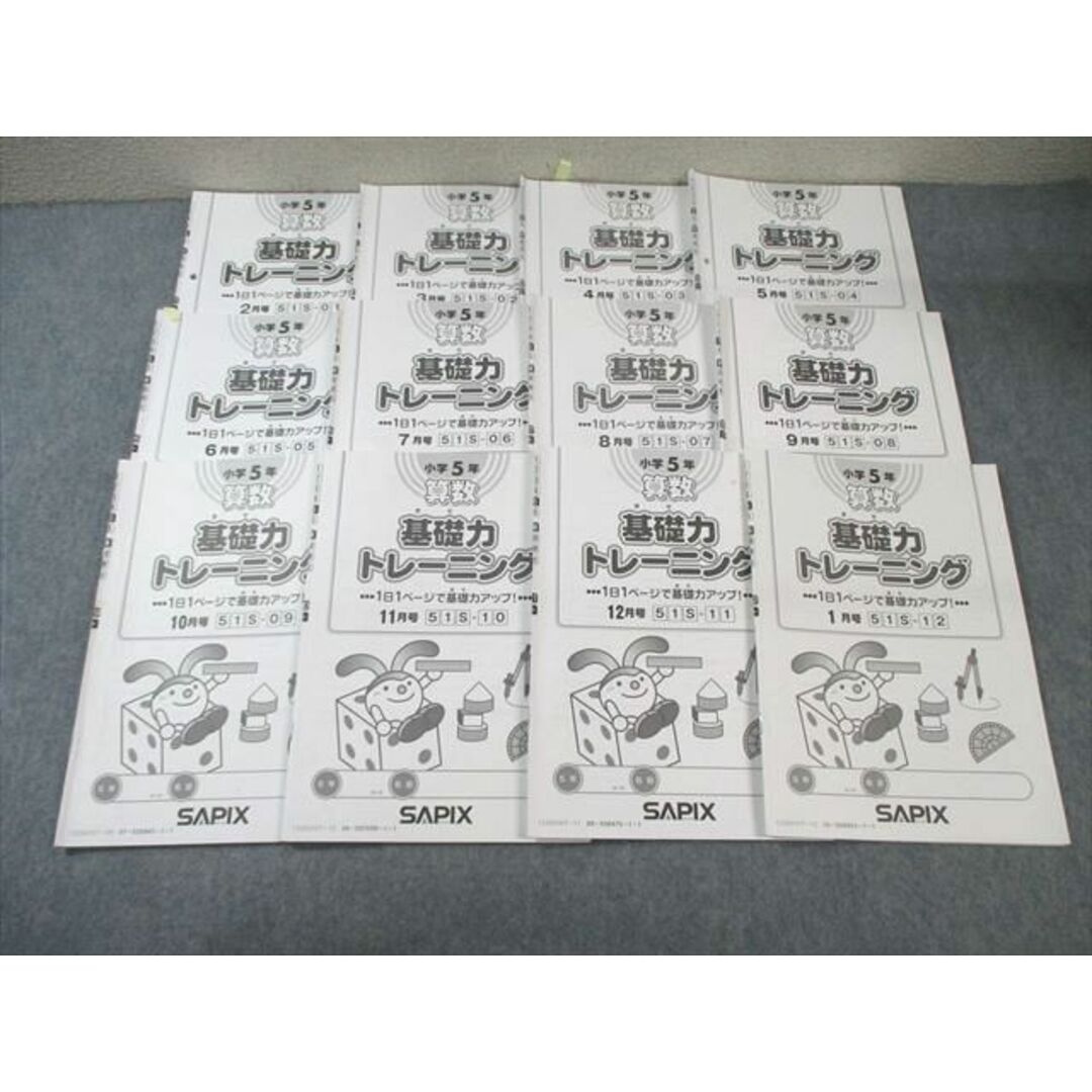 WI01-104 SAPIX 小5 サピックス 算数 基礎力トレーニング 【計12 WI01-104 SAPIX 小5 サピックス 算数 基礎力トレーニング 【計12