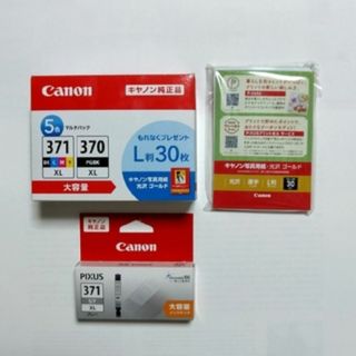 キヤノン(Canon)のキヤノン 純正インク BCI-371XL+370XL/5MPV+371XL GY(その他)